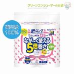 限定SALE商品 ペンギン なが〜く使える 5倍巻き トイレットペーパー 芯なし ダブル 超ロング 125m 再生紙 32ロール 備蓄 業務用 まとめ買い 丸富製紙 2866