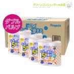 お試しサイズ トイレットペーパー ペンギン 超ロング なが〜く使える5倍巻き ダブル 125m 芯なし パルプ 長持ち 備蓄 5倍 16ロール 丸富製紙 2840