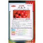 トマト　サカタ交配　王様トマト　パルト　　＜サカタの大玉トマトです。　種のことならお任せグリーンデポ＞