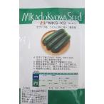 ズッキーニ種　Ｆ1　ＫＺパワー　　みかど