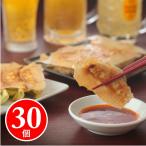 西安餃子のジューシー黒豚餃子(冷凍30個セット)中華料理 中華惣菜 中華食材 ぎょうざ ギョウザ ギョーザ 水餃子