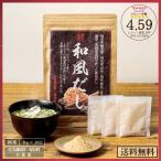 だしパック 和風だし 国産 無添加８ｇ × ３０包 恵み茶屋