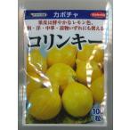  тыква Colin ключ 100 шарик ( АО )sakata. tane