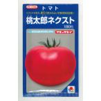 トマト 桃太郎ネクスト 1000粒 タキイ種苗(株)