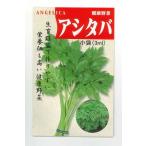 葉物　アシタバ　4ｍｌ　（株）タカヤマシード