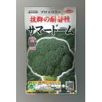  брокколи summer купол pe let 125 шарик ( АО )sakata. tane реальный .550(003175)