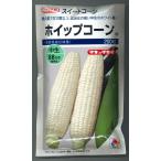 ショッピングとうもろこし とうもろこし種　ホイップコーン　200粒　タキイ種苗（株）