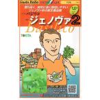  Италия овощи jenoba2 80 шарик tokita вид рассада ( АО )