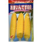 とうもろこし あまいんです88 200粒 渡辺農事