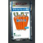 人参 恋ごころ ペレット種子L 1万粒 タキイ種苗（株）