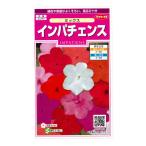  цветок. вид in pa чейнджер s Mix примерно 50 шарик ( АО )sakata. tane реальный .350(206034)