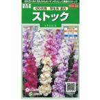  цветок. вид stock срезанные цветы для . сырой серия смешивание примерно 40 шарик ( АО )sakata. tane реальный .250(026252)