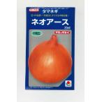 たまねぎ　ネオアース　20ml　タキイ交配　