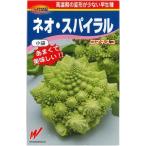  цветная капуста Neo * спираль 20 шарик Watanabe сельское хозяйство .( АО )