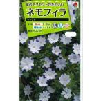 花の種 ネモフィラ マクラタ 1ml タキイ種苗（株）(ＮL200)