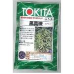  ветка бобы чёрный жемчуг 1dl( примерно 250 шарик )tokita вид рассада 