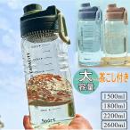 水筒 大容量 ワンタッチ 直のみ プロテイン 運動水筒 1.5L 2L 茶こし付き プラスチック ボトル ジム 体操 ヨガ トレーニング 登山 軽い