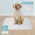 洗えるペットシーツ2枚セットS・M...
