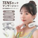 ネックマッサージャーマッサージ器温...
