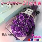 ソープフラワー 花束 ギフト ブーケ 花束 造花 花 ボックス バラ イベント 母の日 プレゼント