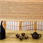 すだれ 簾 屋外 屋内 おしゃれ 巻き上げ 目隠し 取り付け 竹 洋風すだれ フレンチバンブーブラインド