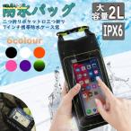  сухой мешок водонепроницаемый сумка море плечо с ремешком . рыбалка смартфон мобильный IPX6 водонепроницаемый водонепроницаемый сумка водонепроницаемый покрытие плечо .. экран функционирование уличный бассейн багаж место хранения 