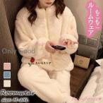 ショッピングモコモコ パジャマ モコモコルームウェア レディース 冬 長袖パジャマ 前開き 可愛い無地 フランネルルームウェア 暖かい上下セット 厚手 部屋着 ゆったり韓国風 オシャレ