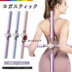 ヨガスティックスティック棒十字架ヨ...