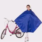 レインコート 自転車 メンズ レディース レインポンチョ 完全防水 クリアツバ バイク用レインウェア　梅雨 雨具 通学通勤 男女兼用