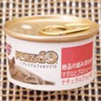 プレミアム マグロとプロシュート