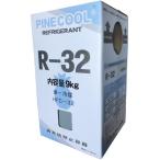 プロファイン パインクール冷媒 フロンガス サイフォン管付き R32 9kg