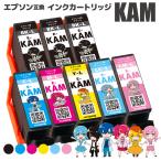KAM-6CL-L + BK2 増量タイプ (BK×3/C/M/Y/LC/LM) 8本セット エプソン用 互換インクカートリッジ カメ 残量表示機能付 ICチップ対応 純正 併用可能