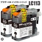 ブラザー LC113PGBK 顔料ブラック×2本�