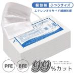 ショッピングサージカルマスク サージカル マスク 25枚 在庫あり 医療用 PFE BFE 送料無料 使い捨て 大人 ふつう 普通 サイズ プリーツ 飛沫 花粉 ウイルス 対策