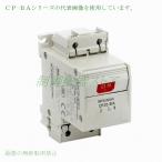 CP30-BA 2P 1M 5A 三菱電機サーキットプロテクタ 絶縁電圧:250v 2極 AC/DC共用 請求書/領収書可能