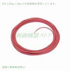 KIV 8sq 赤色 日本メーカー製 ビニル絶縁電線 10m/1パック 請求書/領収書可能