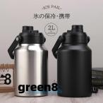  лёд контейнер 2L кувшин для воды маленький размер кемпинг для лед inserting фляжка бак термос большая вместимость вакуум изоляция широкий . ведерко для льда кемпинг перевозка BBQ