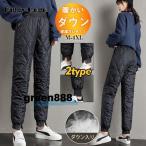 ダウンパンツ レディース ジョガーパンツ 暖かい 暖パン 防寒パンツ 登山用パンツ 撥水 透湿 ゴルフパンツ アウトドア スキニー 保温