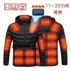 2025最新版電熱ジャケット11/15/19/21/25エリア発熱 前後独立温度調節 USB加熱 電熱ジャケット 水洗い可 防寒 ジャケット 3段温度調整 男女兼用 電