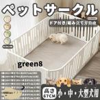 ペットサークル ペットフェンス ペットケージ 犬用サークル ゲージ 犬 小中大型犬 室内用 安全 おしゃれ 広い 組み立て方自由 ドア付き 高さ67cm