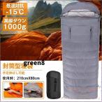 ショッピング寝袋 寝袋 高級ダウンシュラフ 封筒型 防水保温圧縮袋付き コンパクト収納 洗い可能 最低使用温度-15℃ アウトドア 山登り コスパ 冬用 最強 バイク