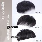 男性用ウィッグ ショート ヘアピース メンズウィッグ 人毛100％ 医療用 黒 短い 通気性 トップカバー父の日