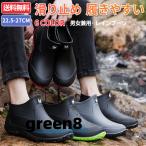 【あす楽 送料無料】レインブーツ 取り外しできるインナー付き レディース メンズ ゴム ショート おしゃれ 完全防水 26cm 歩きやすい 痛くない ガーデニングブー