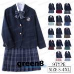 ★新色追加★フォーマルスーツ 入学式スーツ　入学式 スーツ 卒業式服 チェックスカート 春秋ブレザー シャツ 女の子 男の子 学生服/女子学生制服/制服/高校生制