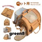  домашнее животное Carry домашнее животное дорожная сумка кошка для Carry собака для Carry домашнее животное рюкзак 2WAY повышение версия в наличии складной сумка уличный Carry через . товары для домашних животных 