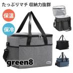 ショッピング保冷バッグ 保冷バッグ 保温バッグ クーラーバッグ 22L 大容量 トートバッグ エコバッグ レジバッグ お買い物バッグ 保冷トート 釣り ダブルチャック 防水 キャンプ 運動会