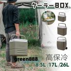 クーラーボックス 8.5L 17L 26L 小型 ハードクーラーボックス クーラーボックス 高保冷 アウトドア キャンプ BBQ スポーツ レジャー 釣り 部活 海水浴 車中泊 花
