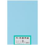  drawing paper reproduction color drawing paper .tsu cut size 100 sheets insertion ....( light blue )