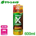 . сила .X-ENERGY 600ML Sumitomo . учебное заведение . Vaio стойка myu Ran to. сила . мельчайший количество фактор сырой ... жидкий удобрение 
