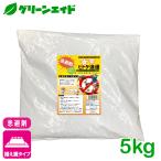 忌避剤 害虫 害獣 ヒトデ浪漫 5KG 寿産業 ヒトデ 天然